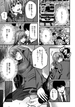 Page 3 of 「Oku made nureteru kara sugu ni sōnyūcchau ne…」man'in densha de omocha ni zecchō!? Chōkyō chikan sekkusu