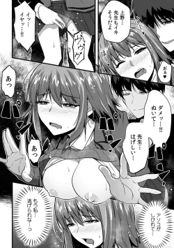 Page 42 of 「Oku made nureteru kara sugu ni sōnyūcchau ne…」man'in densha de omocha ni zecchō!? Chōkyō chikan sekkusu