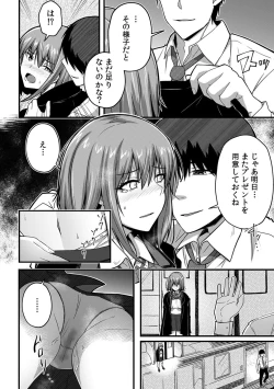 Page 46 of 「Oku made nureteru kara sugu ni sōnyūcchau ne…」man'in densha de omocha ni zecchō!? Chōkyō chikan sekkusu