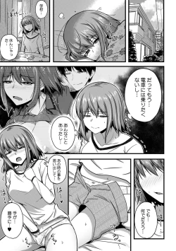 Page 47 of 「Oku made nureteru kara sugu ni sōnyūcchau ne…」man'in densha de omocha ni zecchō!? Chōkyō chikan sekkusu