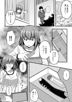 Page 52 of 「Oku made nureteru kara sugu ni sōnyūcchau ne…」man'in densha de omocha ni zecchō!? Chōkyō chikan sekkusu