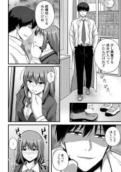 Page 60 of 「Oku made nureteru kara sugu ni sōnyūcchau ne…」man'in densha de omocha ni zecchō!? Chōkyō chikan sekkusu