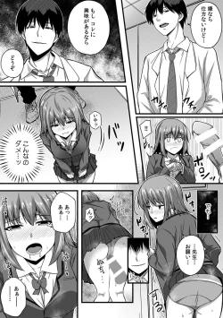 Page 62 of 「Oku made nureteru kara sugu ni sōnyūcchau ne…」man'in densha de omocha ni zecchō!? Chōkyō chikan sekkusu