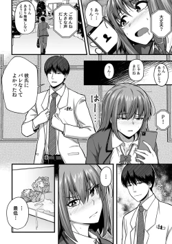 Page 74 of 「Oku made nureteru kara sugu ni sōnyūcchau ne…」man'in densha de omocha ni zecchō!? Chōkyō chikan sekkusu