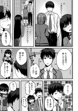 Page 95 of 「Oku made nureteru kara sugu ni sōnyūcchau ne…」man'in densha de omocha ni zecchō!? Chōkyō chikan sekkusu
