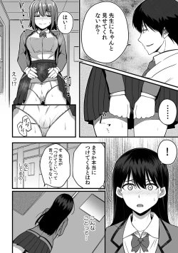 Page 98 of 「Oku made nureteru kara sugu ni sōnyūcchau ne…」man'in densha de omocha ni zecchō!? Chōkyō chikan sekkusu