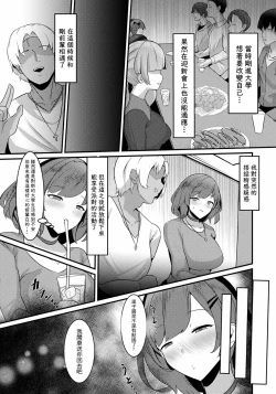 Page 4 of Hametsu Yokkou&nbsp;| 破滅慾望