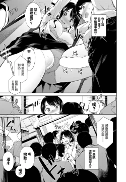 Page 9 of Dokidoki Chikan Kyun♥