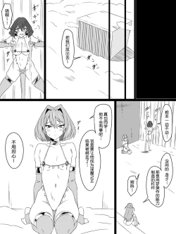 Page 105 of "Shoukanjuu DX DeliHealizer" Saishuu-wa