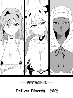 Page 108 of "Shoukanjuu DX DeliHealizer" Saishuu-wa