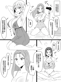 Page 49 of "Shoukanjuu DX DeliHealizer" Saishuu-wa