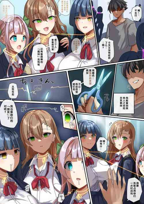 Download Continuation amd character model sheets of "The Ability to Dye Relationships"