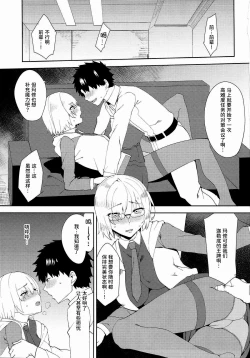 Page 3 of Maryoku Kyoukyuu de Gouhou Ecchi