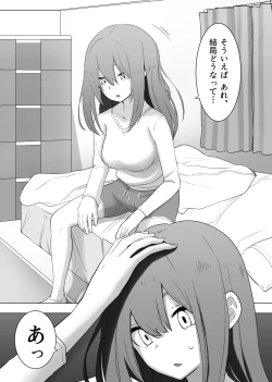 Page 5 of Isei Tensei Konomi no Karada ni Body Change