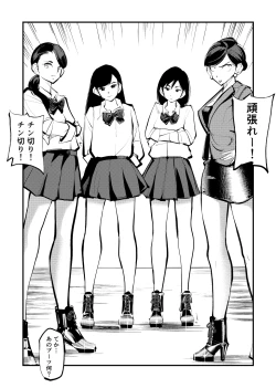 Page 15 of Kyosei Nyuumon Taiken Gakushuu Hen