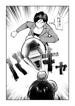 Page 22 of Kyosei Nyuumon Taiken Gakushuu Hen