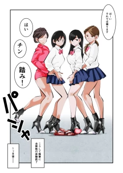 Page 27 of Kyosei Nyuumon Taiken Gakushuu Hen