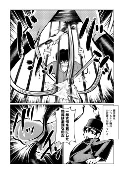 Page 9 of Kyosei Nyuumon 3