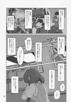 Page 24 of R0 Sin Yuukai