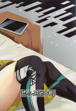 Page 26 of R0 Sin Yuukai