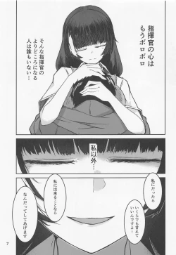 Page 6 of R0 Sin Yuukai