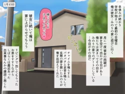 Page 34 of Minori no Chounyuu-ka Kiroku