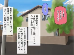 Page 35 of Minori no Chounyuu-ka Kiroku