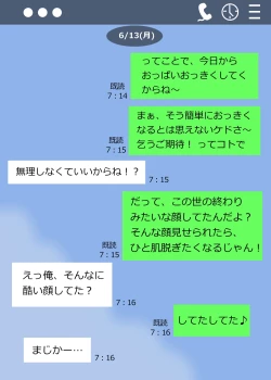 Page 7 of Minori no Chounyuu-ka Kiroku