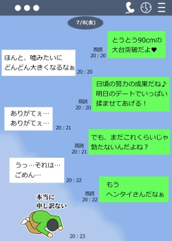 Page 9 of Minori no Chounyuu-ka Kiroku