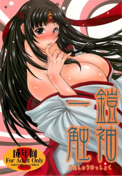 Page 1 of Gaishuu Isshoku