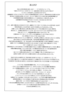 Page 24 of Gaishuu Isshoku