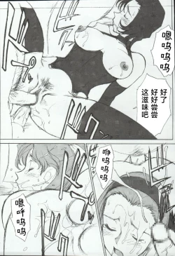 Page 14 of Ryoujoku Kouro