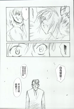 Page 22 of Ryoujoku Kouro