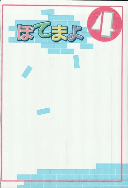 Page 24 of Ryoujoku Kouro