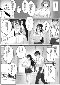 Page 8 of Kozukuri Jisshuu Kamoku