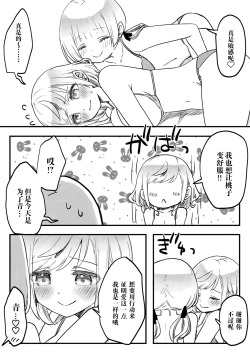 Page 21 of Futago Shimai-chan no Yuri Seikatsu
