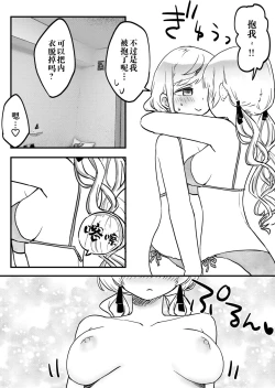 Page 22 of Futago Shimai-chan no Yuri Seikatsu