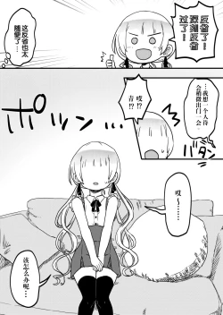 Page 7 of Futago Shimai-chan no Yuri Seikatsu