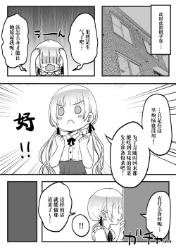 Page 9 of Futago Shimai-chan no Yuri Seikatsu