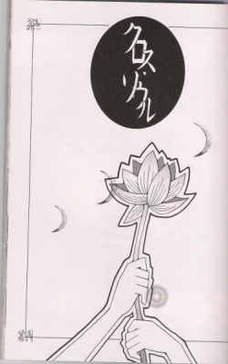 Page 4 of CROSS SOUL