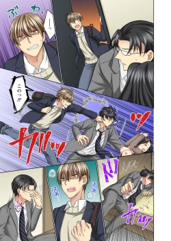 Page 115 of Koshi ga ochitara sōnyūcchau～ kuragari misshitsu de teikō dekinai～