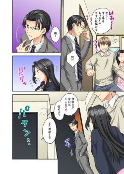 Page 118 of Koshi ga ochitara sōnyūcchau～ kuragari misshitsu de teikō dekinai～