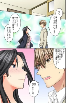 Page 121 of Koshi ga ochitara sōnyūcchau～ kuragari misshitsu de teikō dekinai～