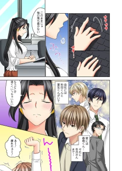 Page 125 of Koshi ga ochitara sōnyūcchau～ kuragari misshitsu de teikō dekinai～