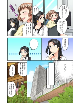 Page 126 of Koshi ga ochitara sōnyūcchau～ kuragari misshitsu de teikō dekinai～