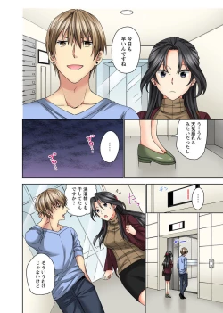 Page 12 of Koshi ga ochitara sōnyūcchau～ kuragari misshitsu de teikō dekinai～