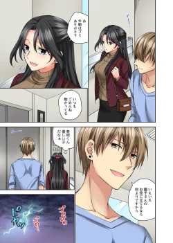 Page 13 of Koshi ga ochitara sōnyūcchau～ kuragari misshitsu de teikō dekinai～