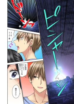 Page 14 of Koshi ga ochitara sōnyūcchau～ kuragari misshitsu de teikō dekinai～