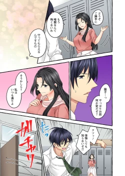 Page 151 of Koshi ga ochitara sōnyūcchau～ kuragari misshitsu de teikō dekinai～