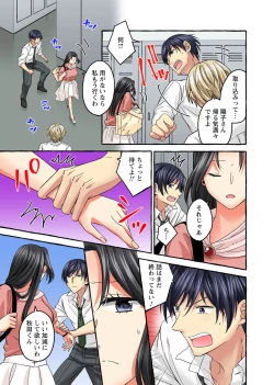 Page 153 of Koshi ga ochitara sōnyūcchau～ kuragari misshitsu de teikō dekinai～